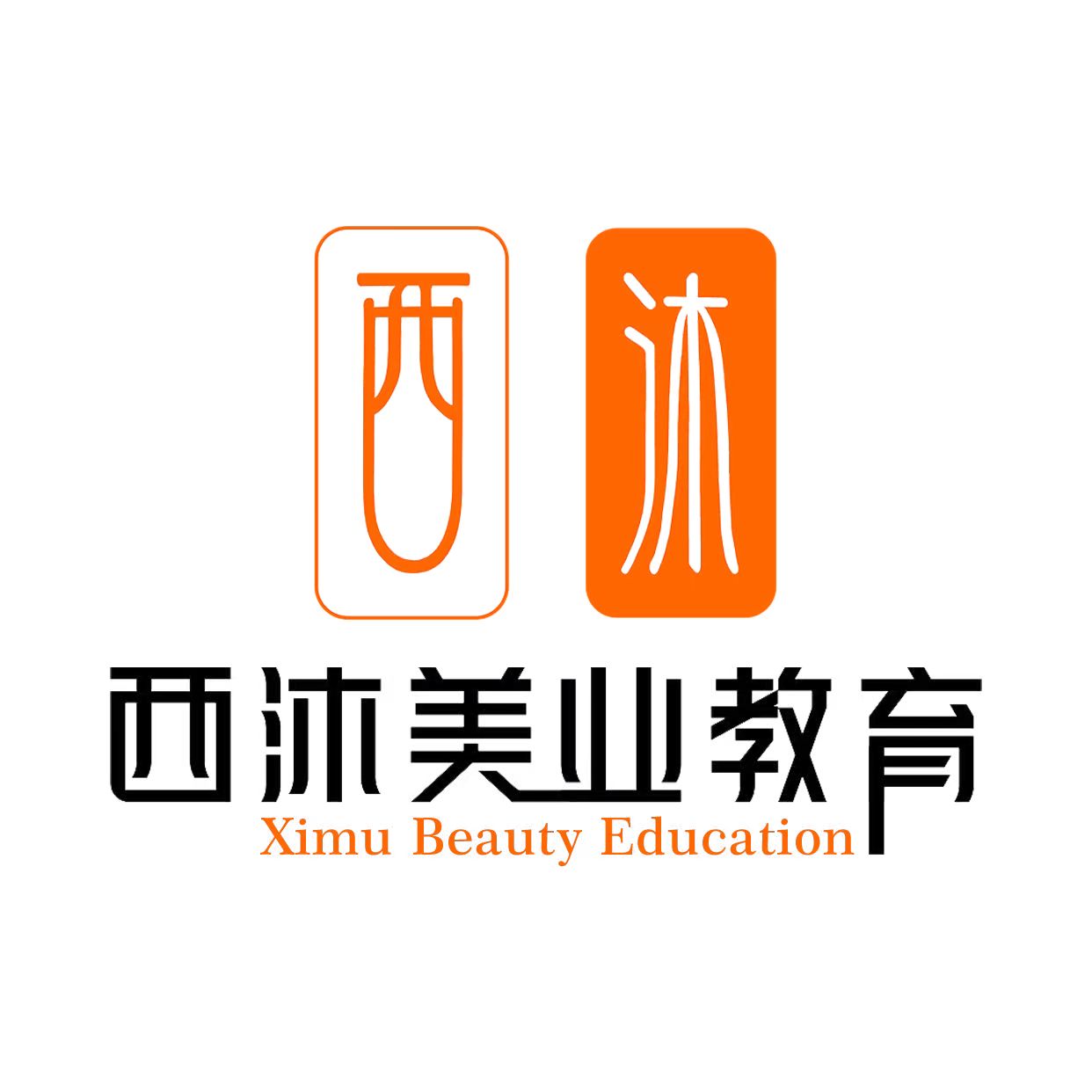 西沐化妆学校2026年官方招生信息！